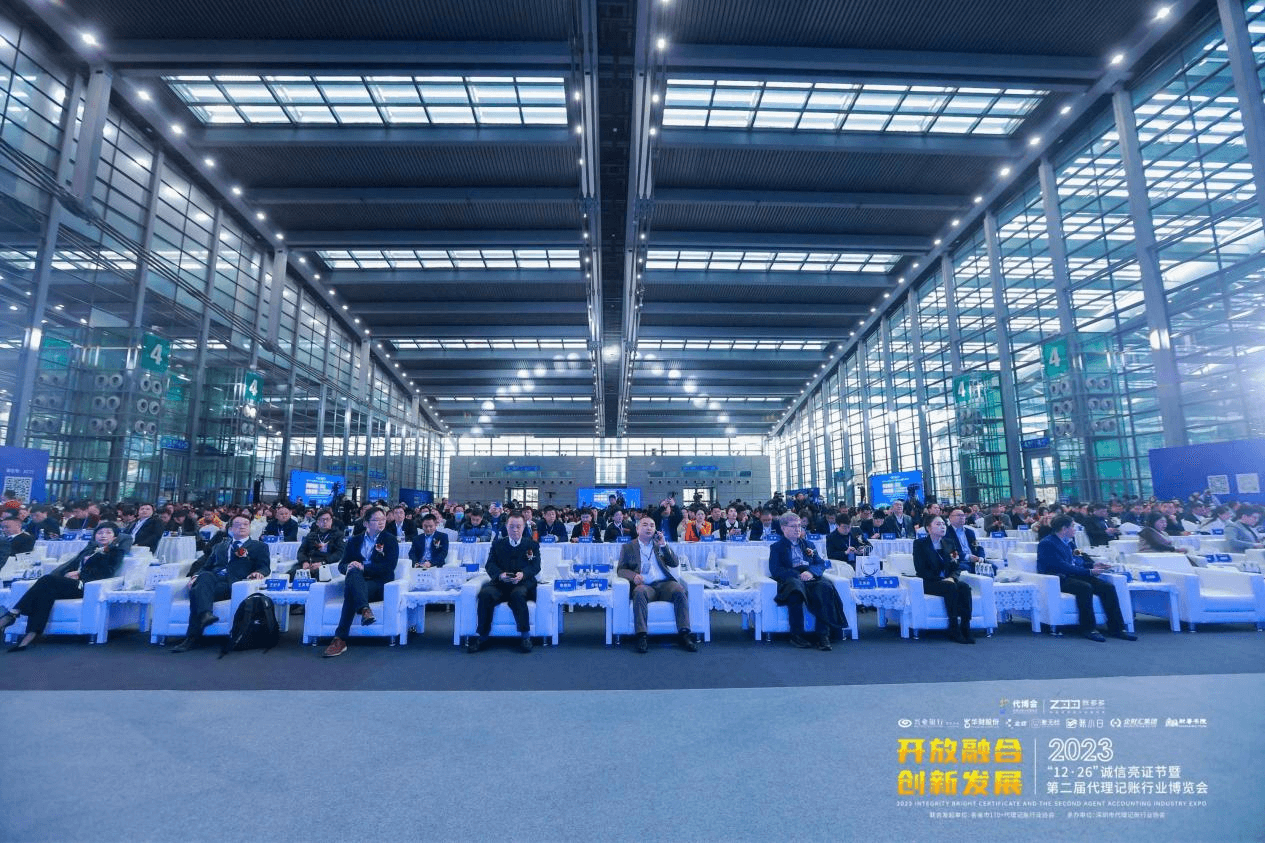 第二屆代博會在深圓滿落幕！金蝶賬無憂攜手精斗云聯(lián)合發(fā)布金蝶“一本賬”